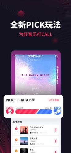 翻茄音乐APP客户端下载