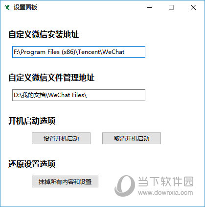 匠石微信多开2.3多开免扫码防撤回