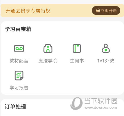 少儿趣配音