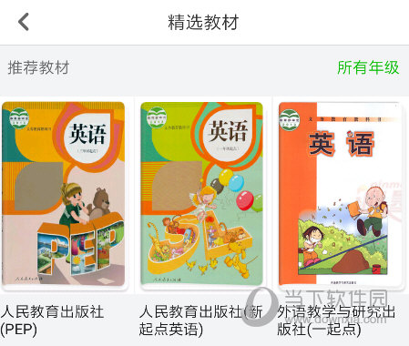 少儿趣配音
