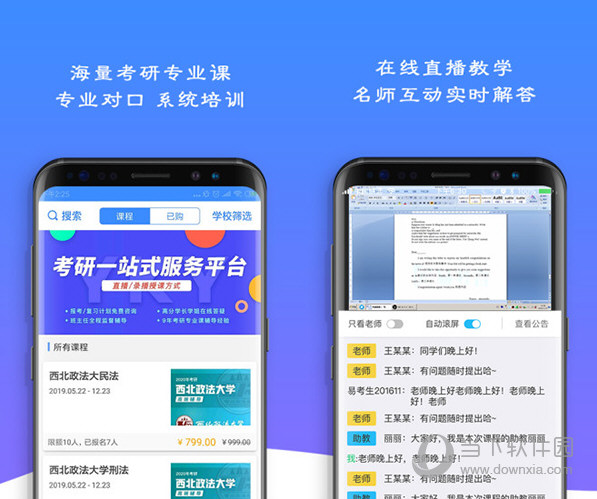 易考言电脑版