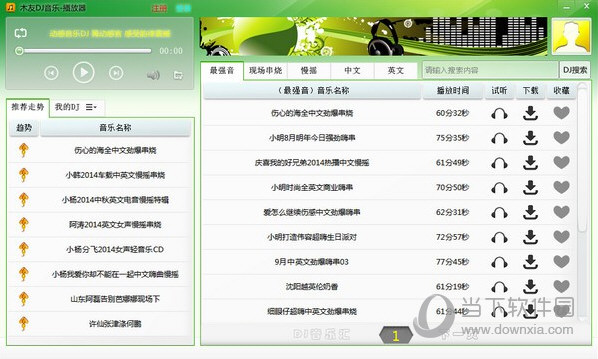 木友dj音乐播放器下载