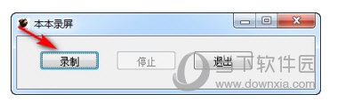 知识兔点击录制