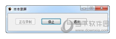 录制完成知识兔点击停止