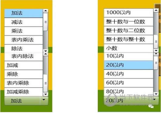 运算形式自主设定