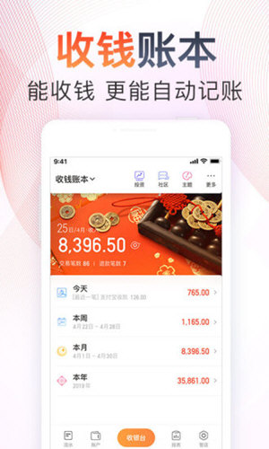 随手记app V13.1.39.0 安卓版截图5