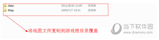 热血传奇地图补丁包