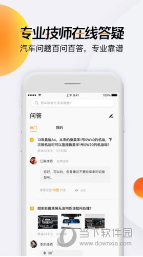 开吧APP