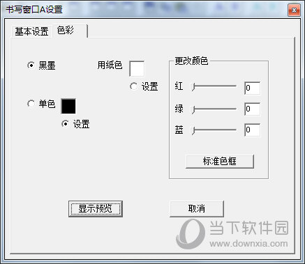 Ougishi毛笔字生成器