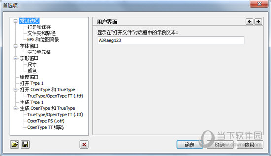 TypeTool破解版
