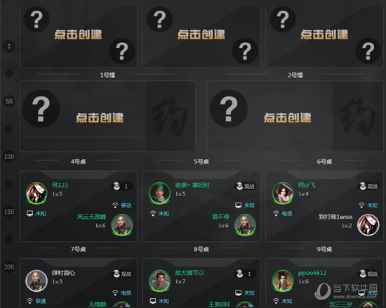 约战竞技场游戏房间