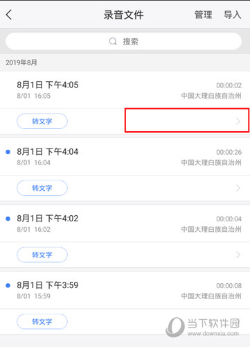 知识兔点击红框标注内的选项