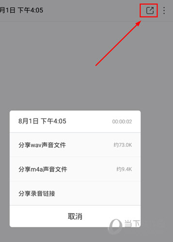 知识兔点击右上方的“分享”选项