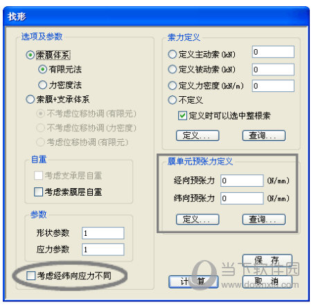 3D3S钢结构设计软件下载