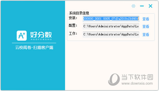 云校阅卷