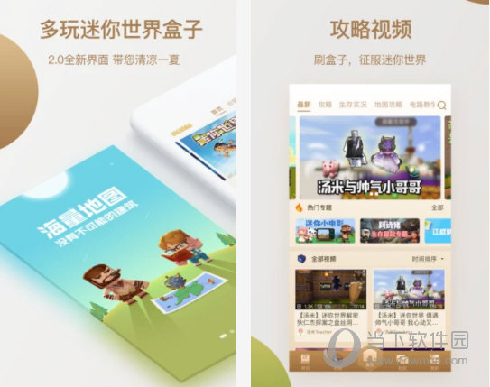 多玩迷你世界盒子PC版