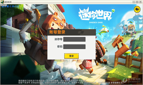 迷你世界先遣服免账号登陆版