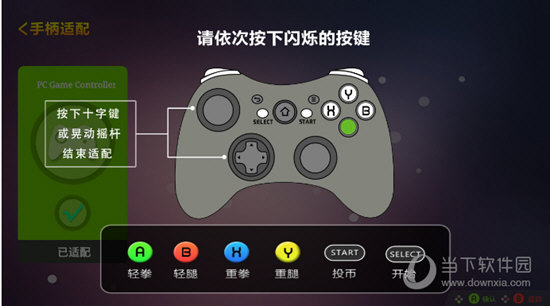 手柄设置