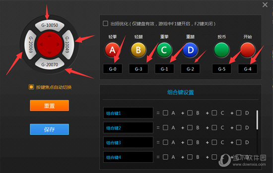 摇杆按键设置