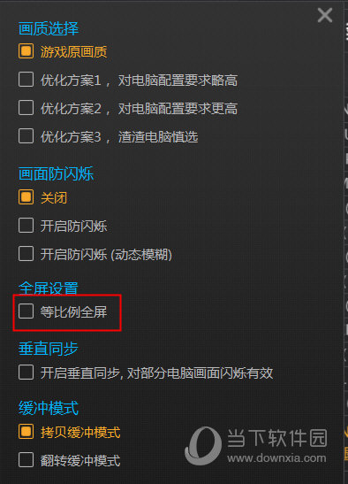 画质设置