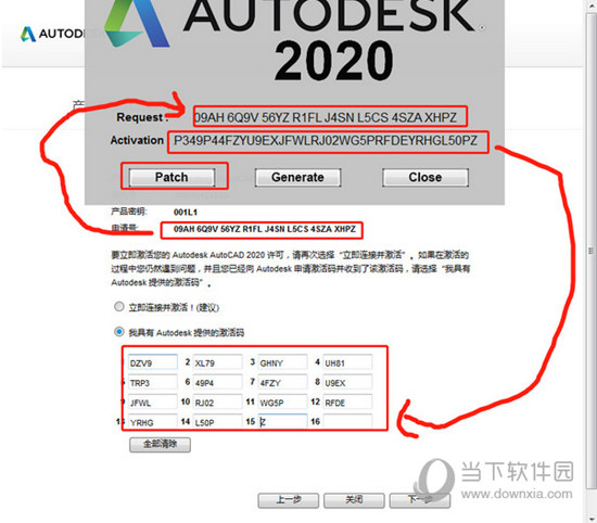AutoCAD2020序列号和密钥注册机