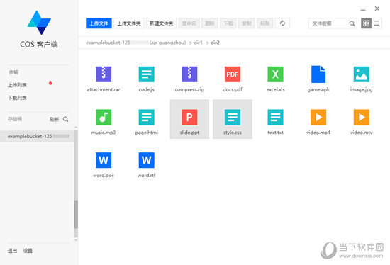 COSBrowser