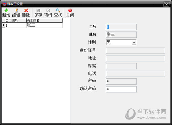 洗衣掌柜