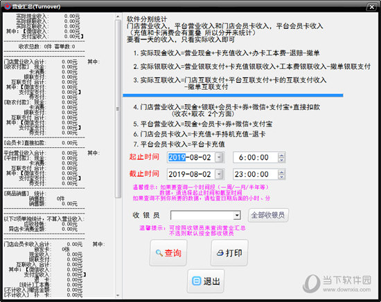 洗衣掌柜