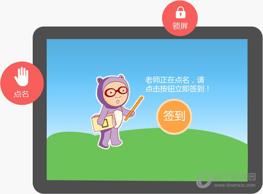无限宝互动平台电脑版