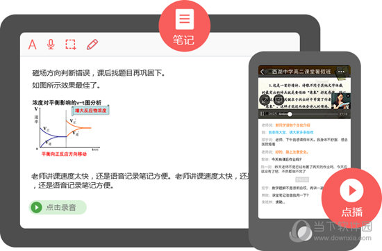 无限宝互动平台电脑版