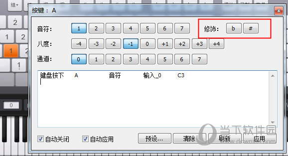 修饰中知识兔点击b或者#