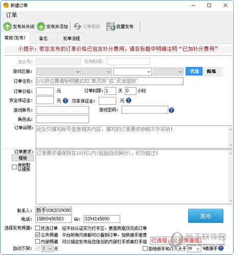 代练通客户端下载