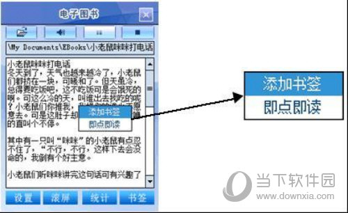 文语通6.0破解版