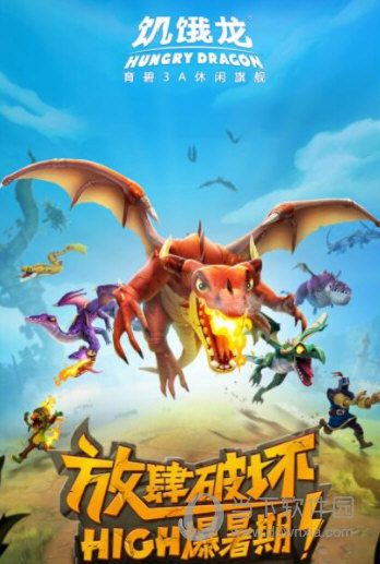 饥饿龙国际内购破解版
