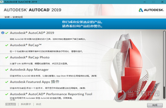 AutoCAD2019免费下载