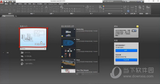 AutoCAD2019免费下载