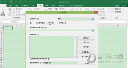 Office2016免激活版