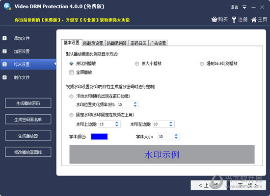 Video DRM Protection