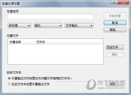 WinTopo破解版