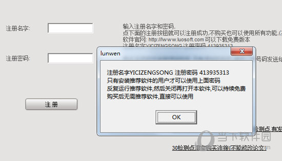先锋论文检测软件破解版