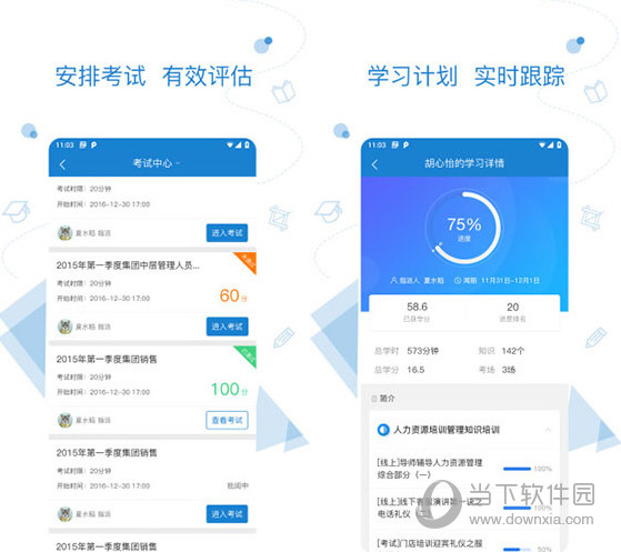 绚星电脑版