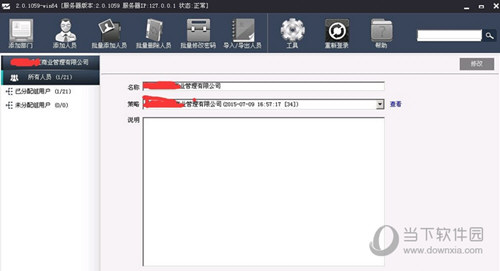网众无盘企业版