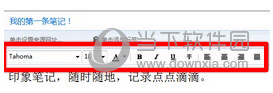 印象笔记PC破解版