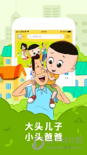 口袋故事听听
