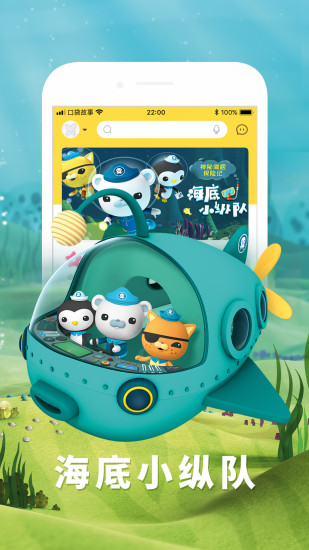 口袋故事APP V11.44.1 官方安卓版截图4