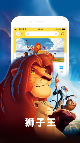 口袋故事APP V11.44.1 官方安卓版截图1
