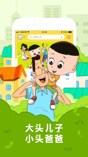 口袋故事APP V11.44.1 官方安卓版截图5