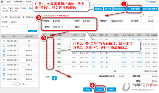 秦丝进销存电脑版下载