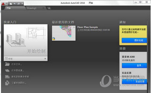 CAD2016 Win10破解版