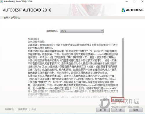 CAD2016 Win10破解版